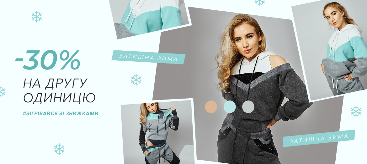 wintersale